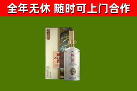黔东南烟酒回收国窖1573.jpg