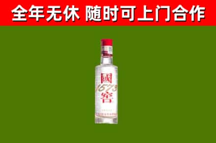 黔东南烟酒回收1573酒.jpg