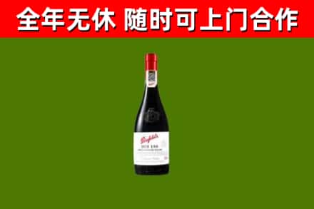 黔东南烟酒回收奔富红酒.jpg